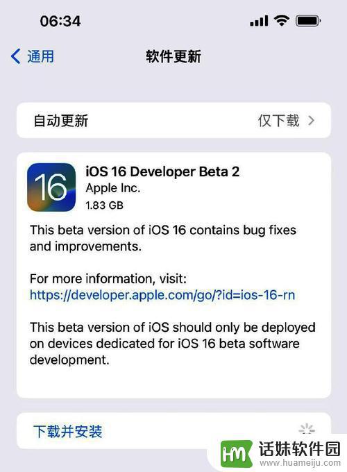 苹果向开发者发布iOS 16.5和iPadOS 16.5的第二个测试版