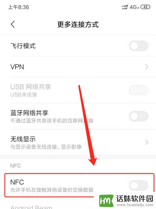 手机nfc功能如何充值公交卡(手机nfc如何充值公交卡)