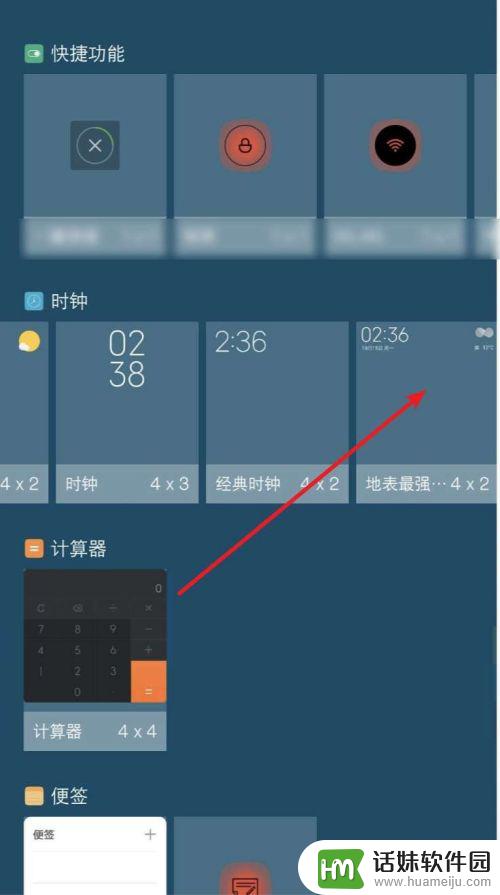 红米手机主屏幕时间显示怎么设置(手机桌面时间不见了怎么设置)