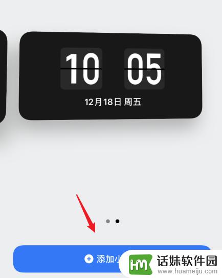 苹果手机桌面怎么添加时间(苹果手机桌面怎么添加时间和天气)