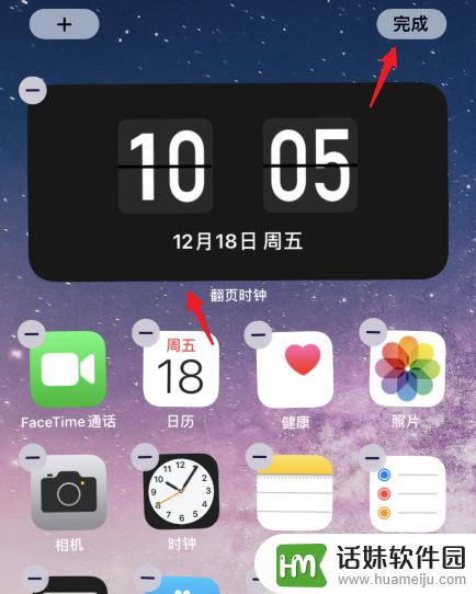苹果手机桌面怎么添加时间(苹果手机桌面怎么添加时间和天气)