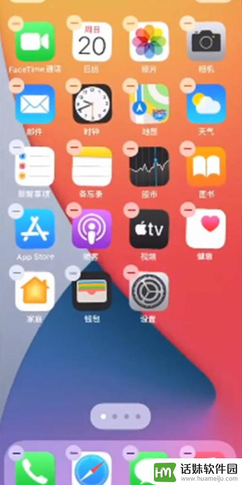 苹果手机如何设置主屏幕布局(苹果手机如何设置主屏幕布局图标)