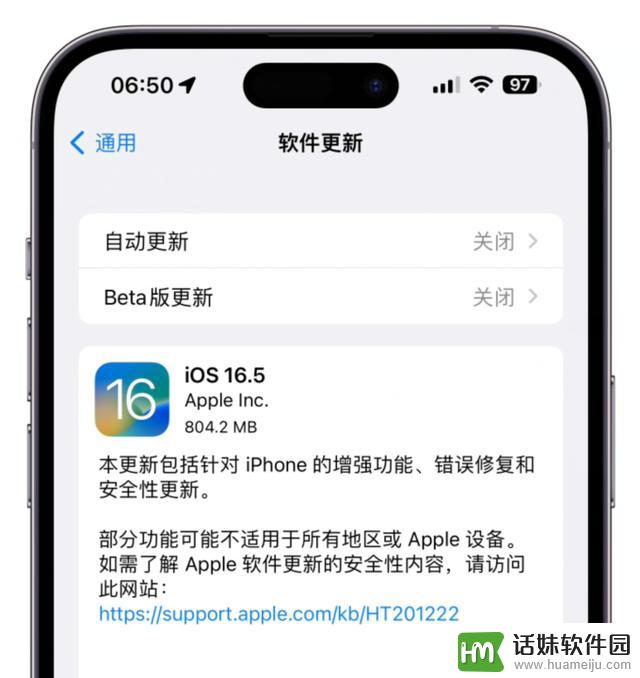 iOS 16.5正式版发布，iOS 16.6首个测试版也来了~