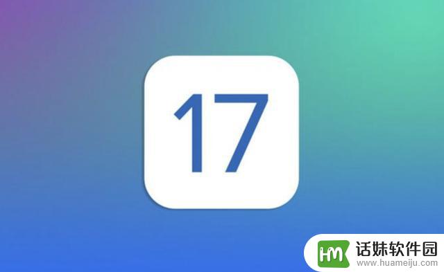 苹果发布 iOS 17 beta3 修订版，首个公测版预计下周发布