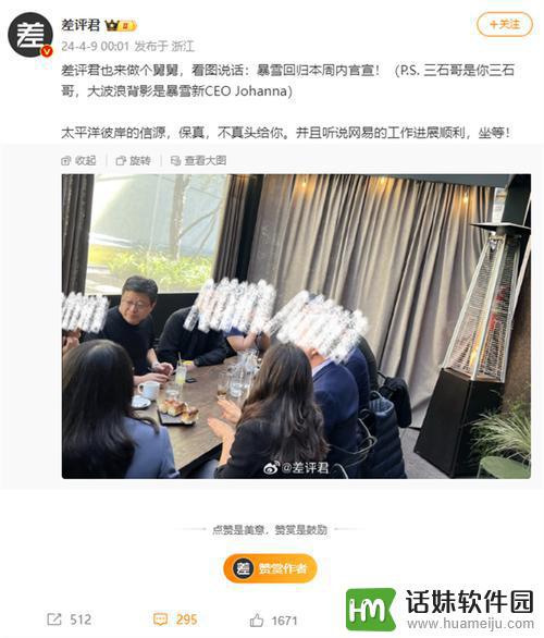 网易CEO丁磊与暴雪新CEO会面引发网友期待，呼吁尽快回归中国市场